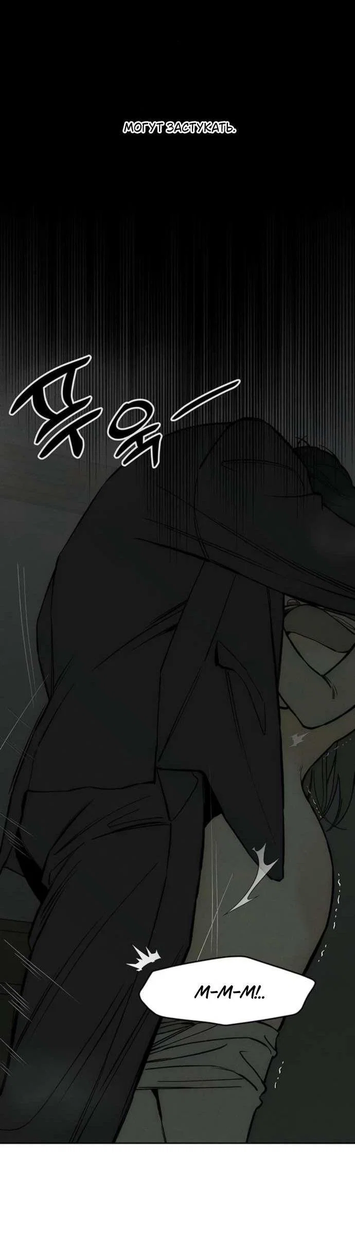 Read Слёзы на увядшем цветке RU Manga Online