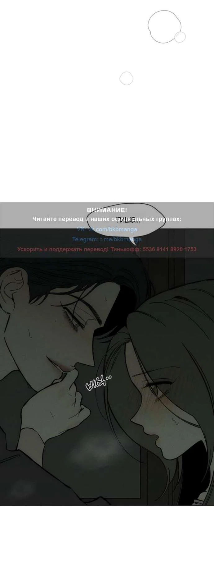 Read Слёзы на увядшем цветке RU Manga Online