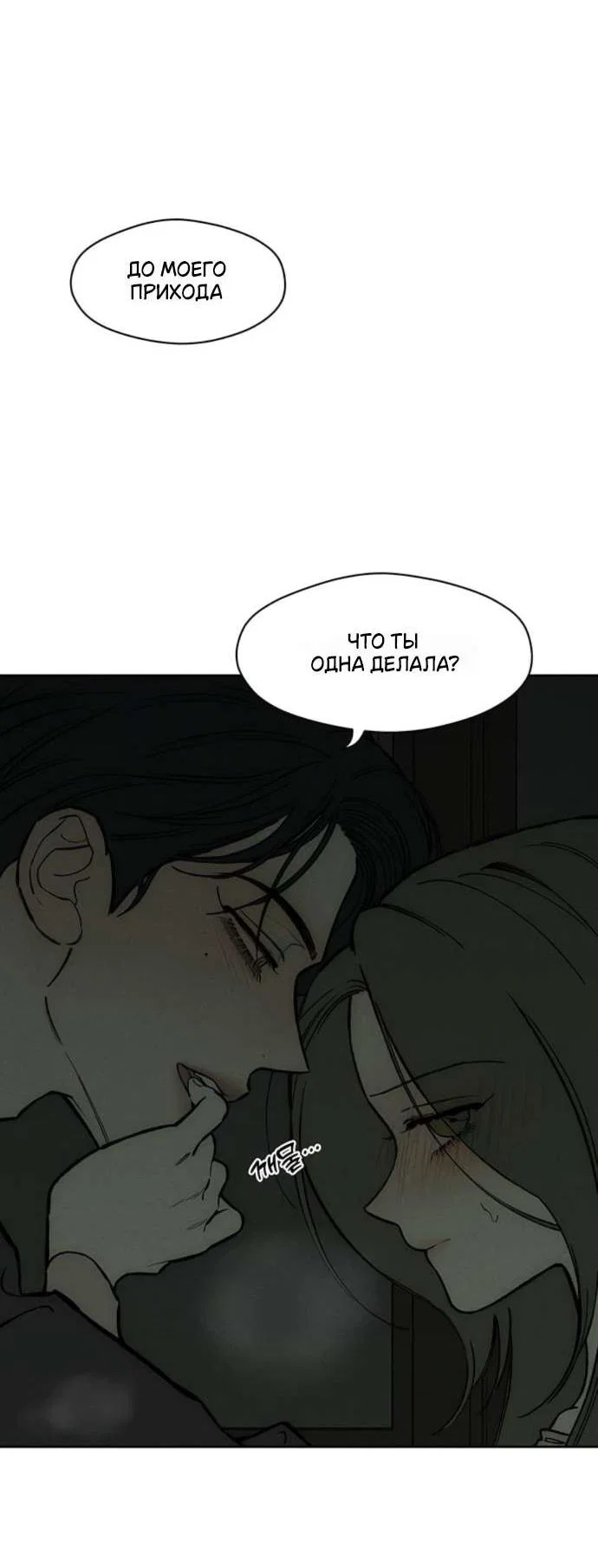 Read Слёзы на увядшем цветке RU Manga Online