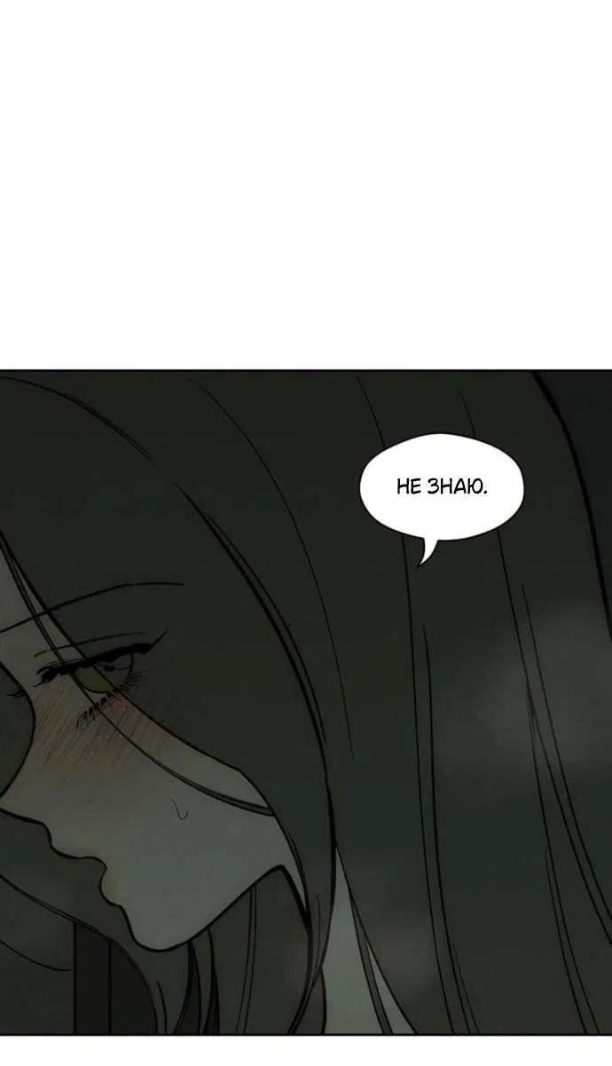 Read Слёзы на увядшем цветке RU Manga Online