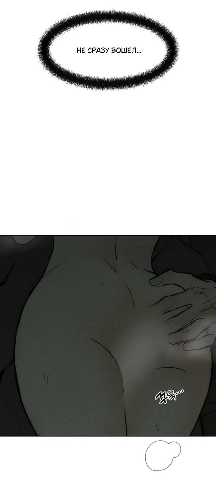 Read Слёзы на увядшем цветке RU Manga Online
