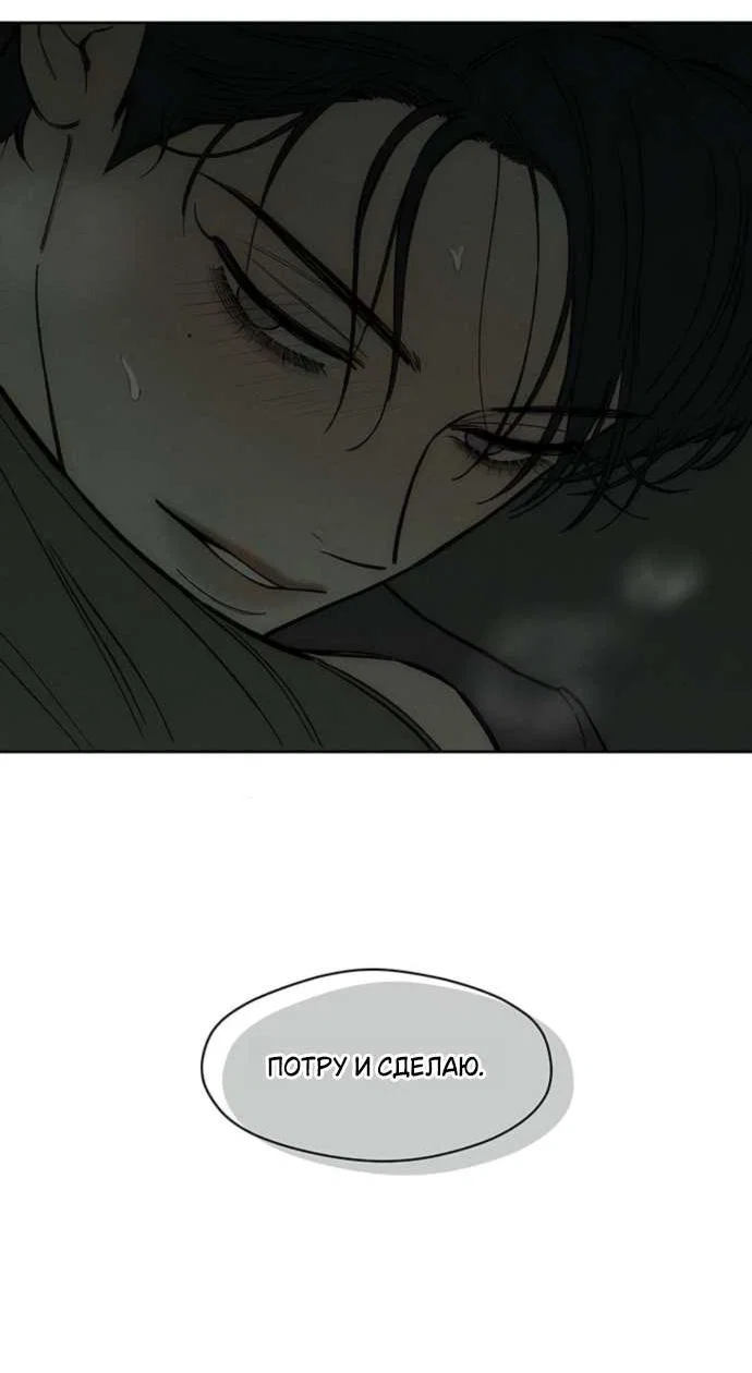 Read Слёзы на увядшем цветке RU Manga Online