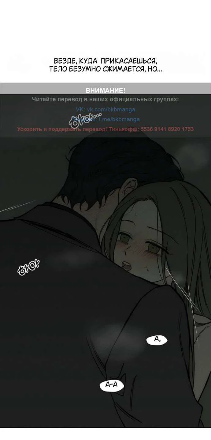 Read Слёзы на увядшем цветке RU Manga Online