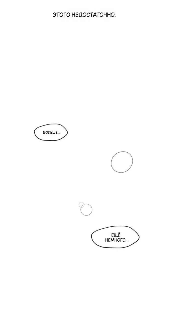 Read Слёзы на увядшем цветке RU Manga Online