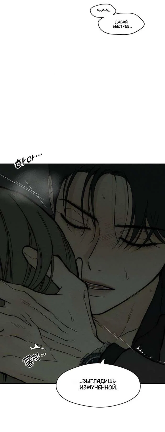 Read Слёзы на увядшем цветке RU Manga Online