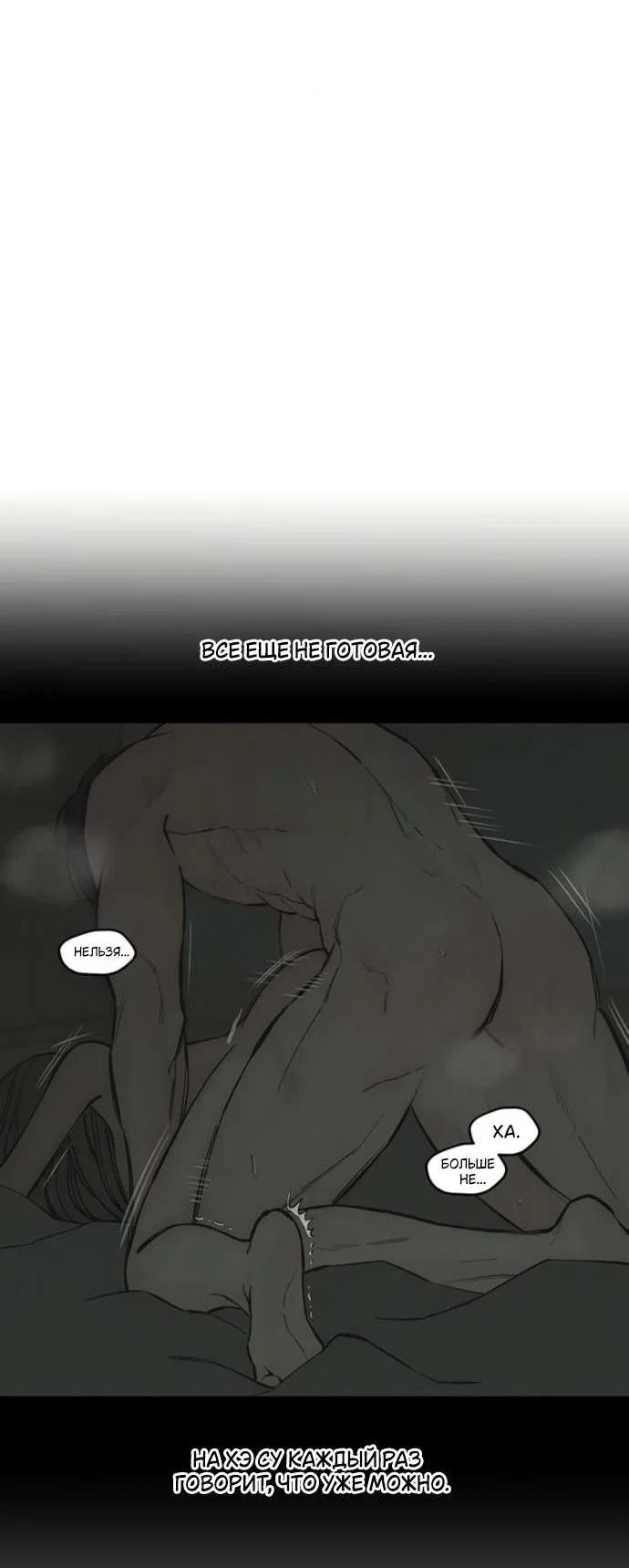 Read Слёзы на увядшем цветке RU Manga Online