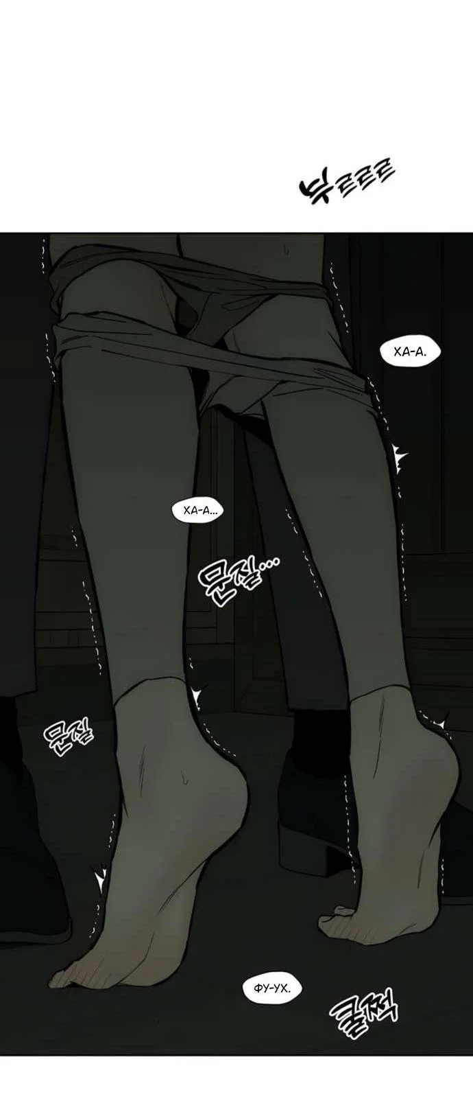 Read Слёзы на увядшем цветке RU Manga Online