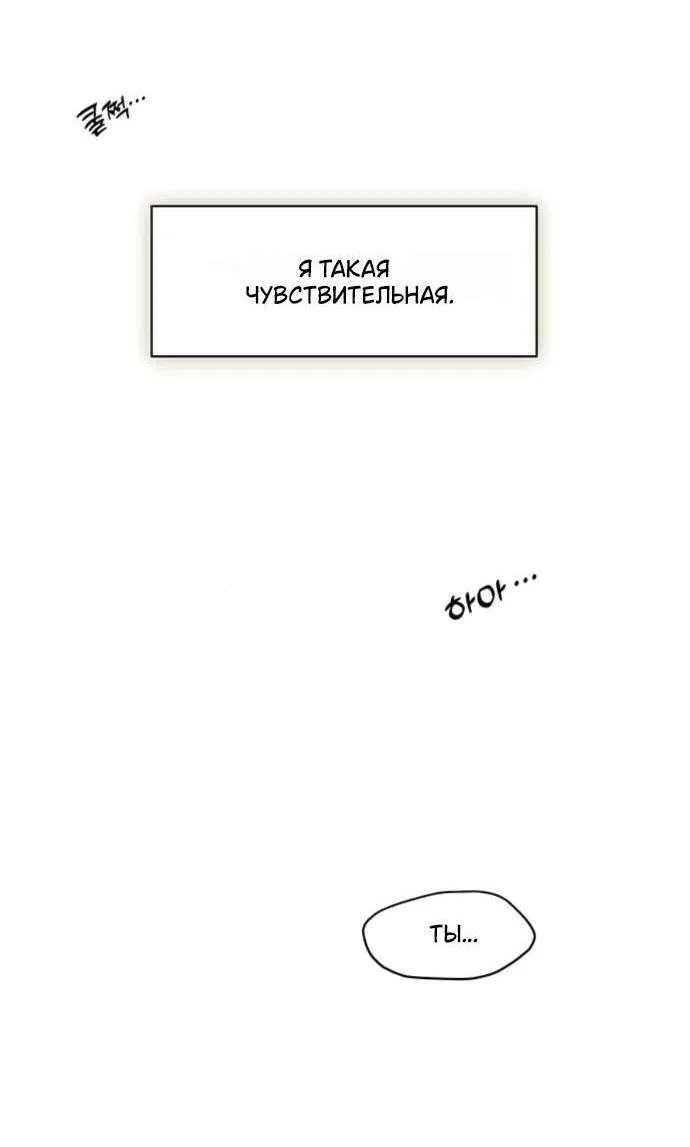 Read Слёзы на увядшем цветке RU Manga Online