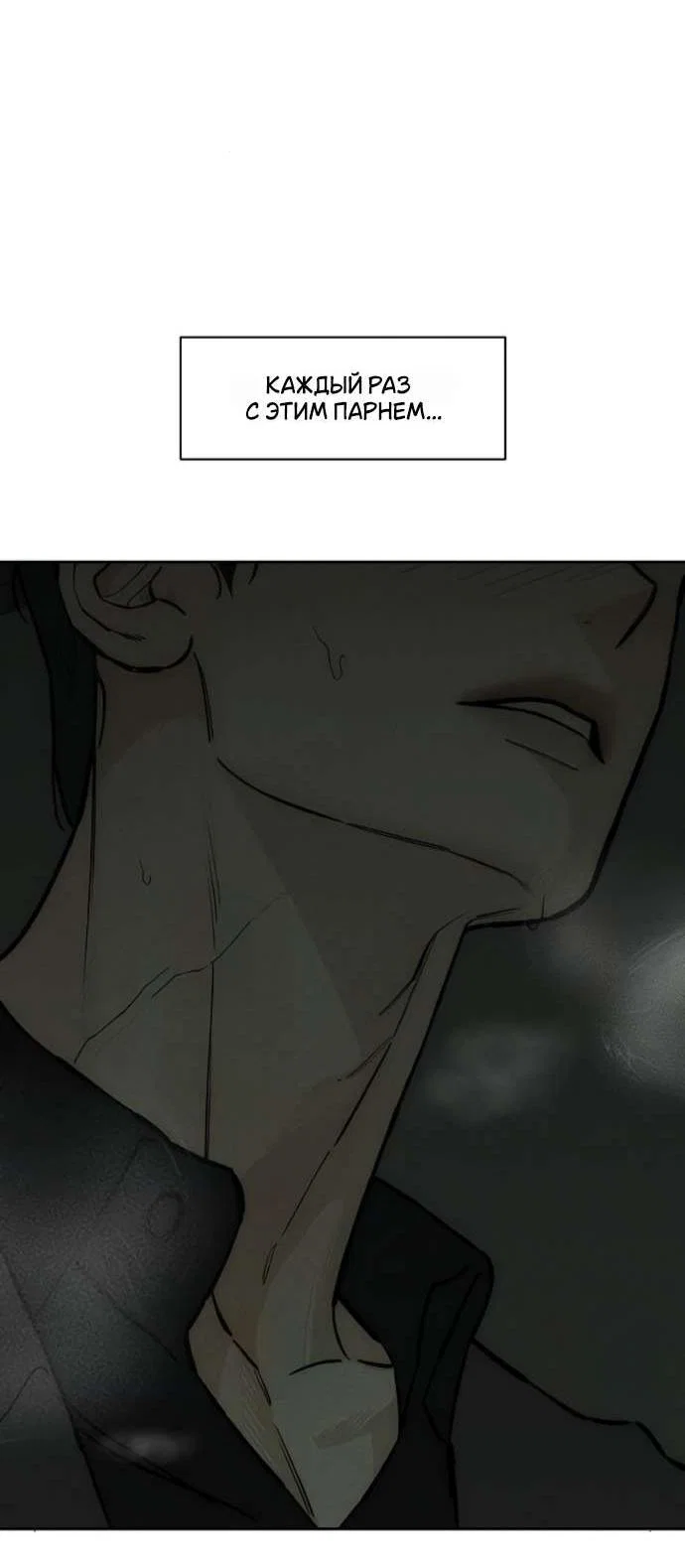 Read Слёзы на увядшем цветке RU Manga Online