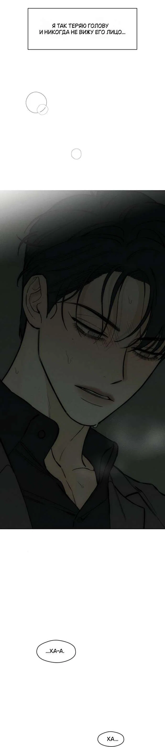 Read Слёзы на увядшем цветке RU Manga Online