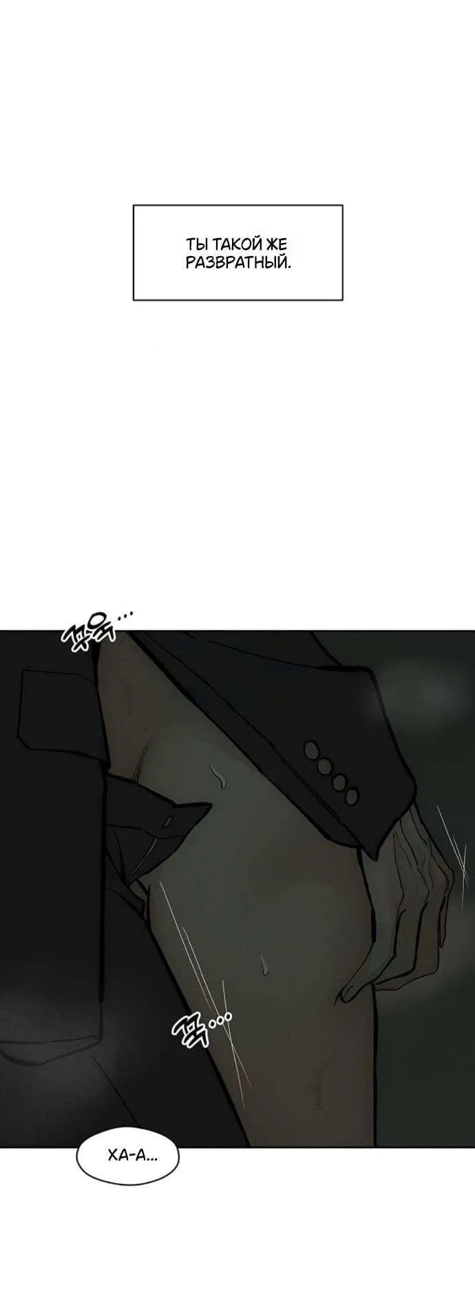 Read Слёзы на увядшем цветке RU Manga Online