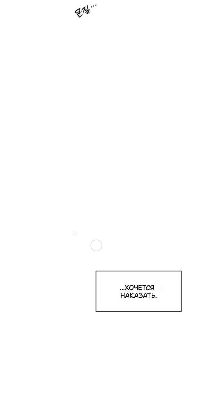 Read Слёзы на увядшем цветке RU Manga Online