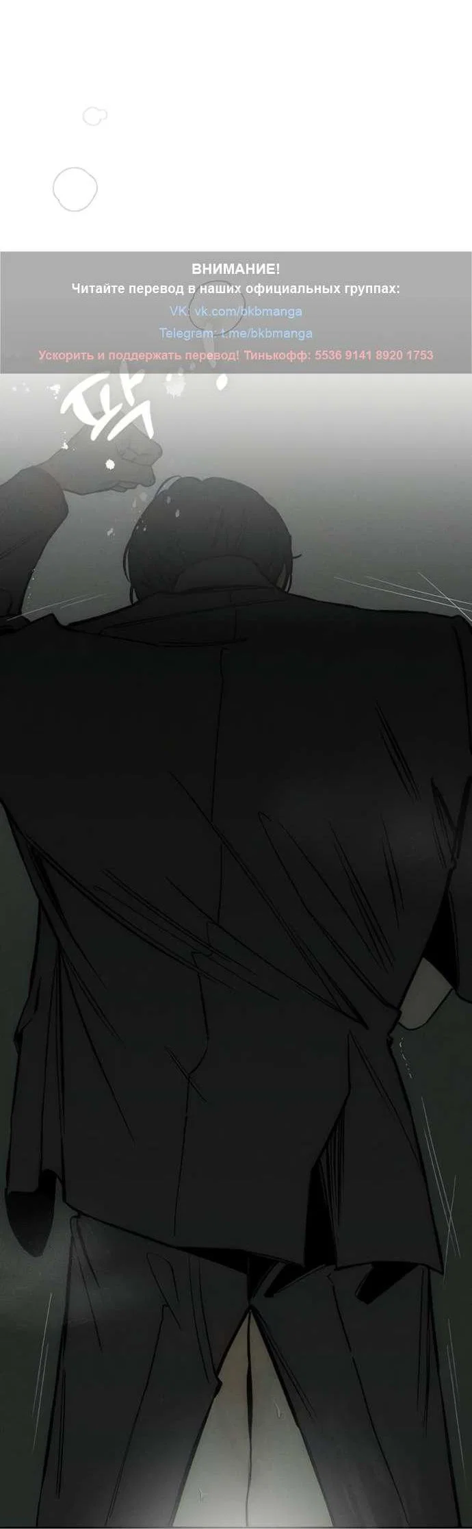 Read Слёзы на увядшем цветке RU Manga Online