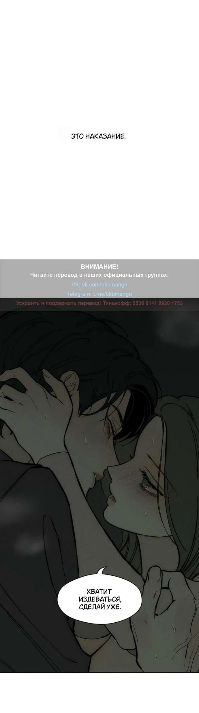 Read Слёзы на увядшем цветке RU Manga Online