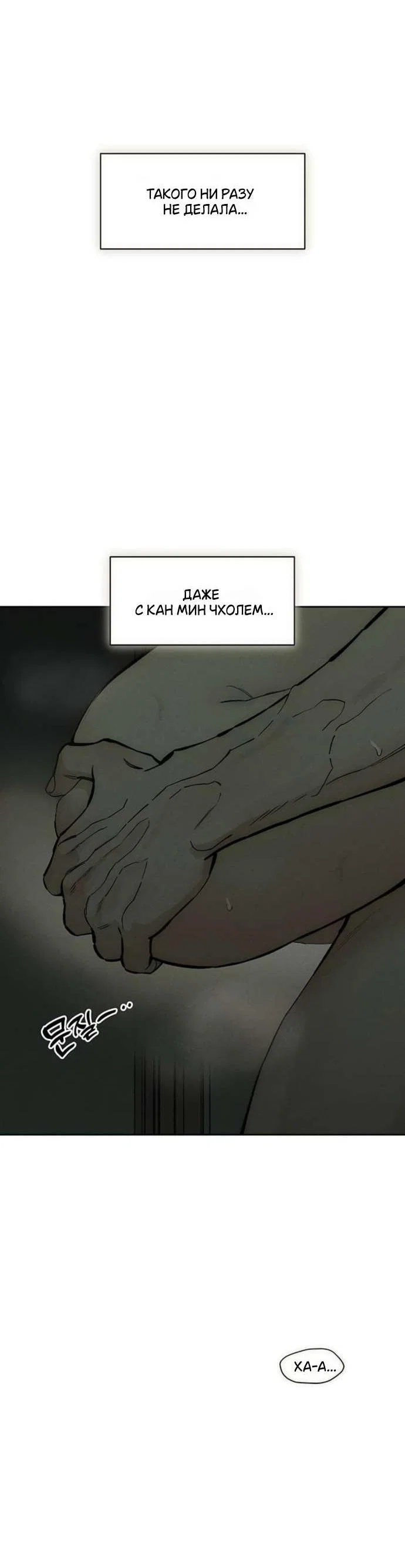 Read Слёзы на увядшем цветке RU Manga Online