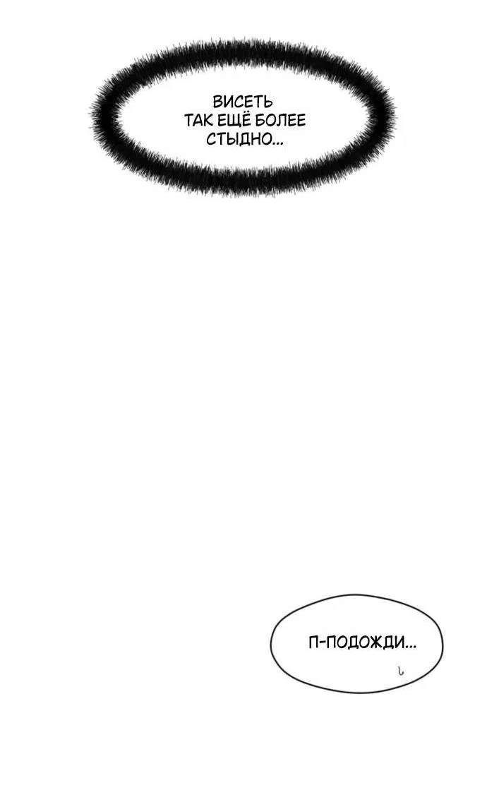 Read Слёзы на увядшем цветке RU Manga Online
