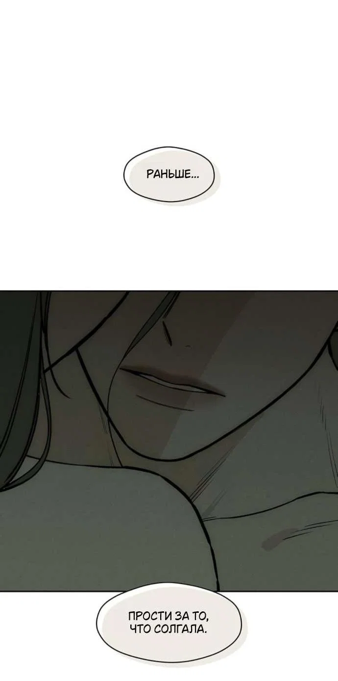 Read Слёзы на увядшем цветке RU Manga Online