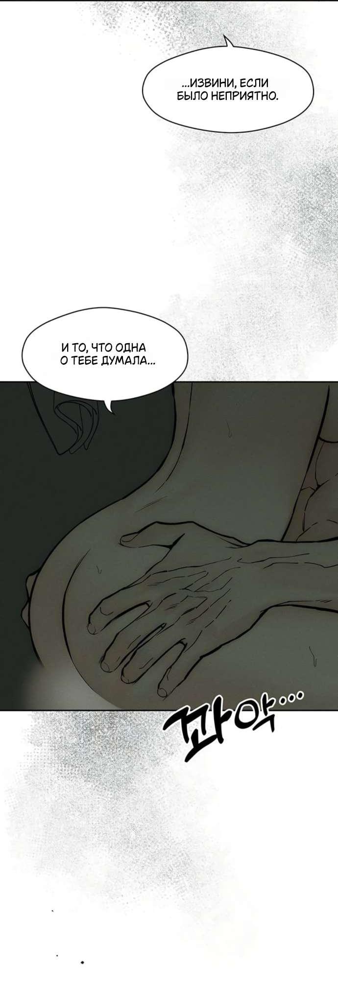 Read Слёзы на увядшем цветке RU Manga Online