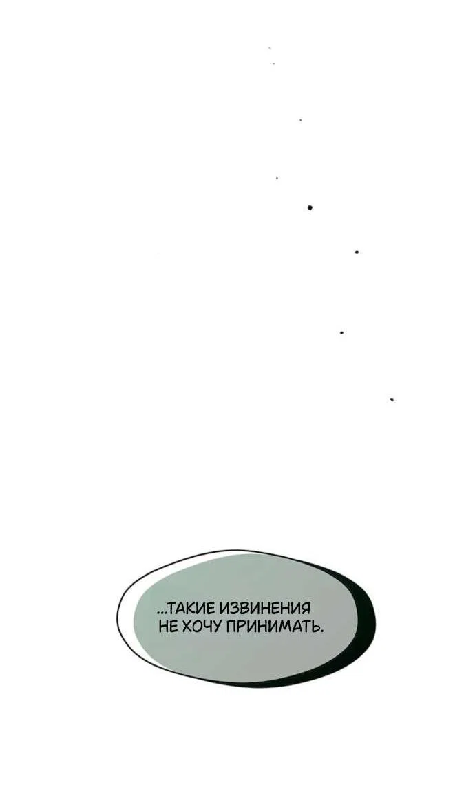 Read Слёзы на увядшем цветке RU Manga Online