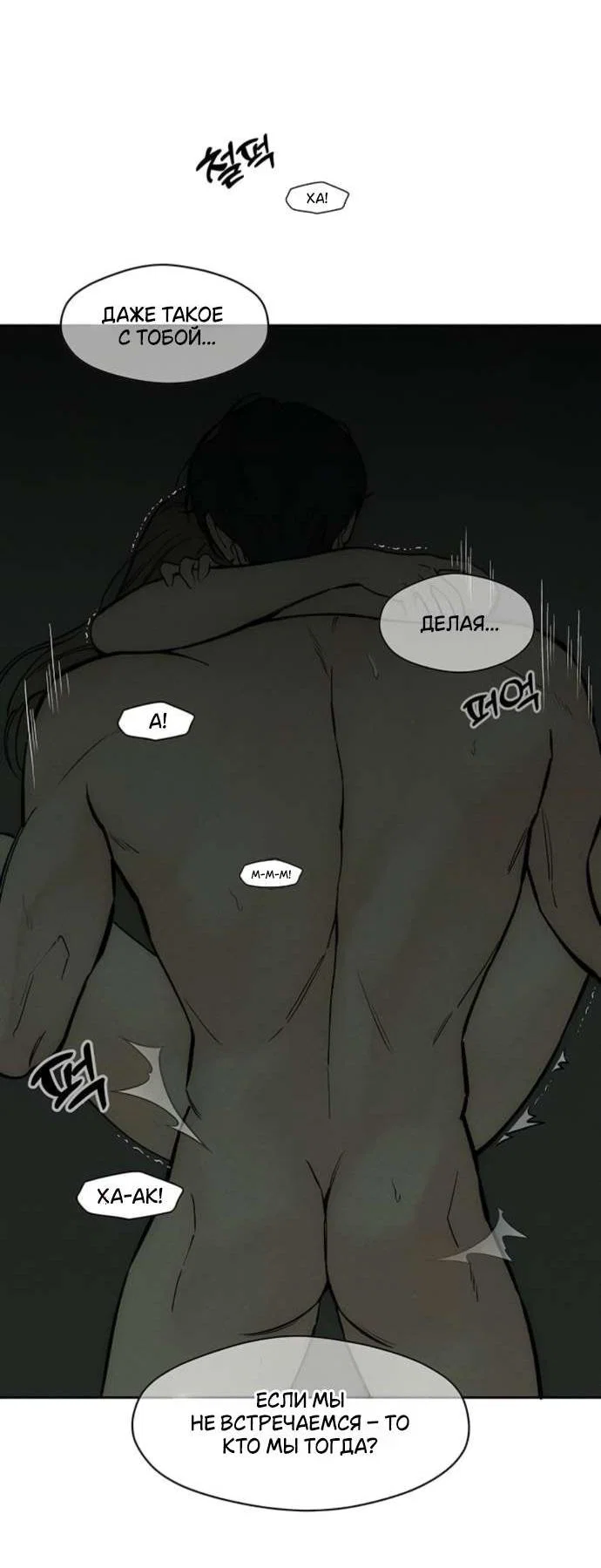 Read Слёзы на увядшем цветке RU Manga Online