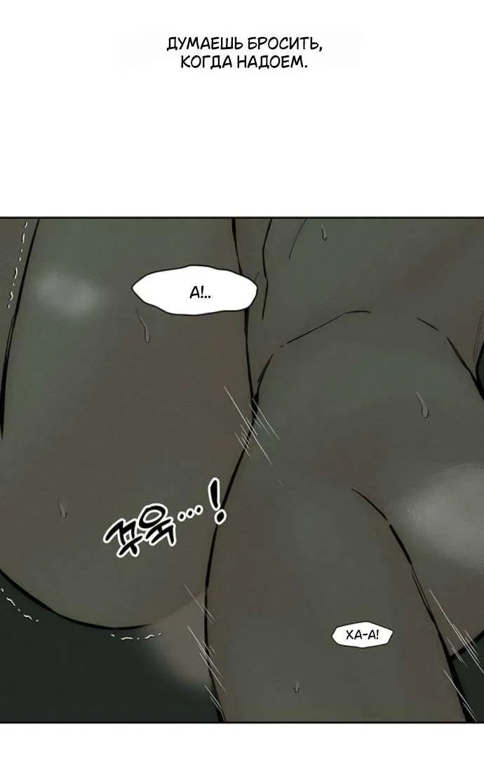 Read Слёзы на увядшем цветке RU Manga Online