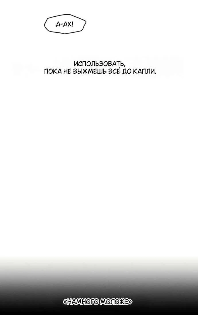 Read Слёзы на увядшем цветке RU Manga Online