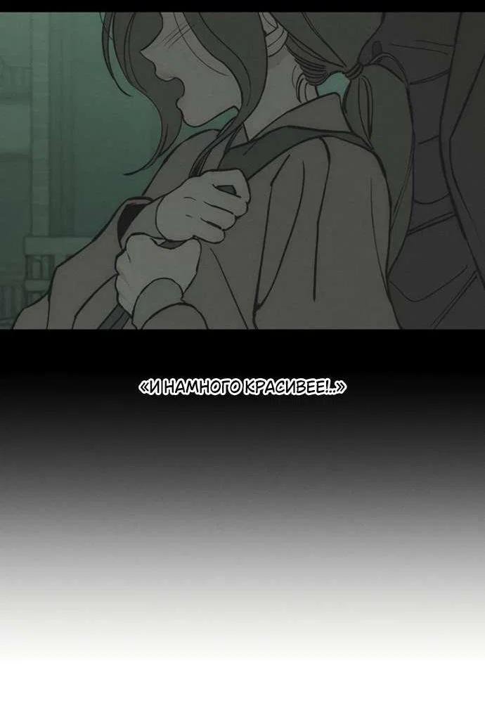 Read Слёзы на увядшем цветке RU Manga Online