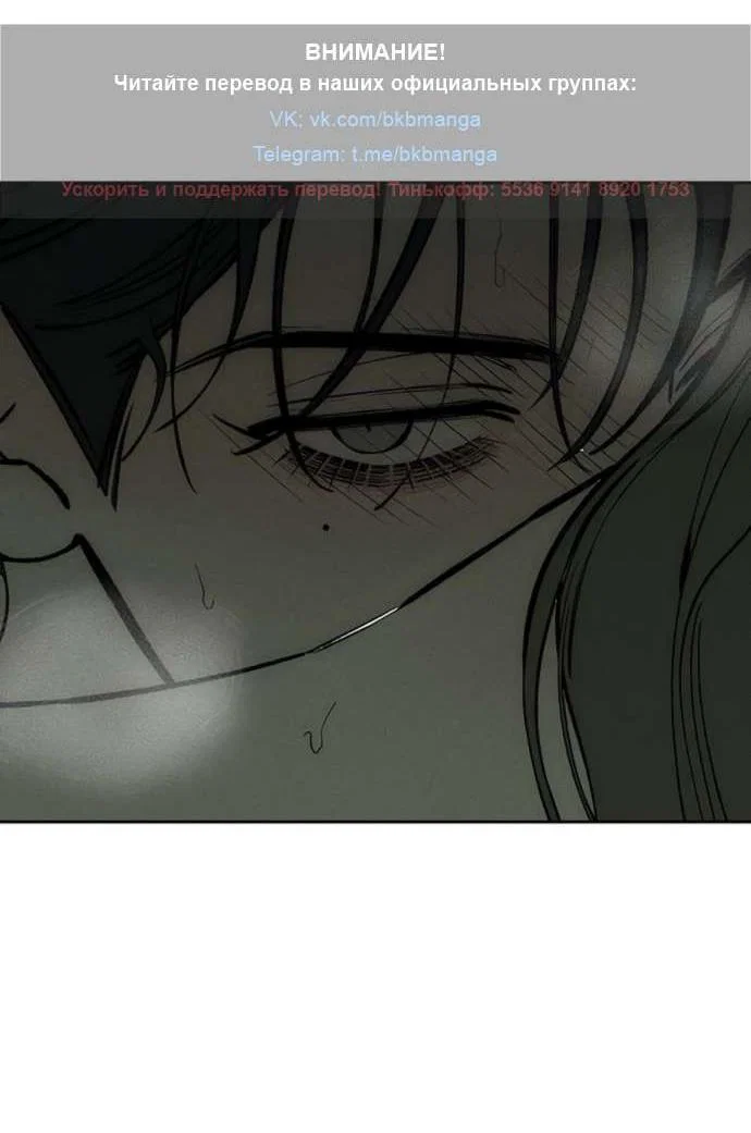 Read Слёзы на увядшем цветке RU Manga Online