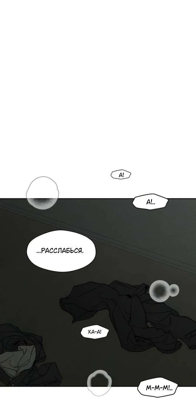 Read Слёзы на увядшем цветке RU Manga Online