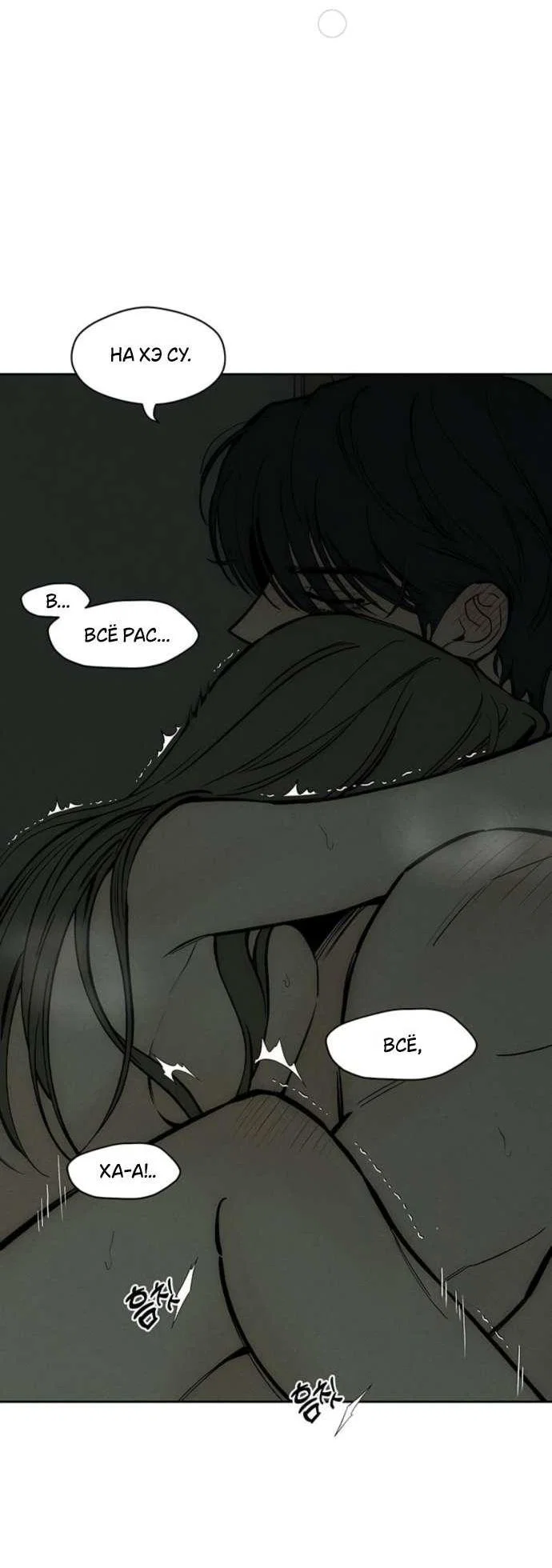 Read Слёзы на увядшем цветке RU Manga Online