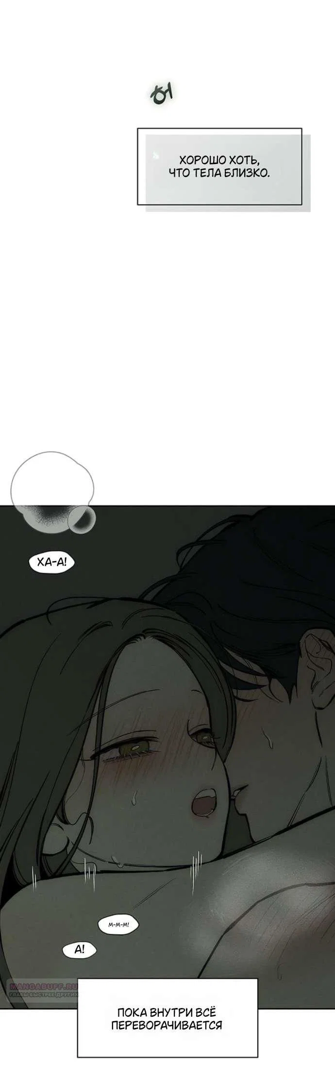 Read Слёзы на увядшем цветке RU Manga Online
