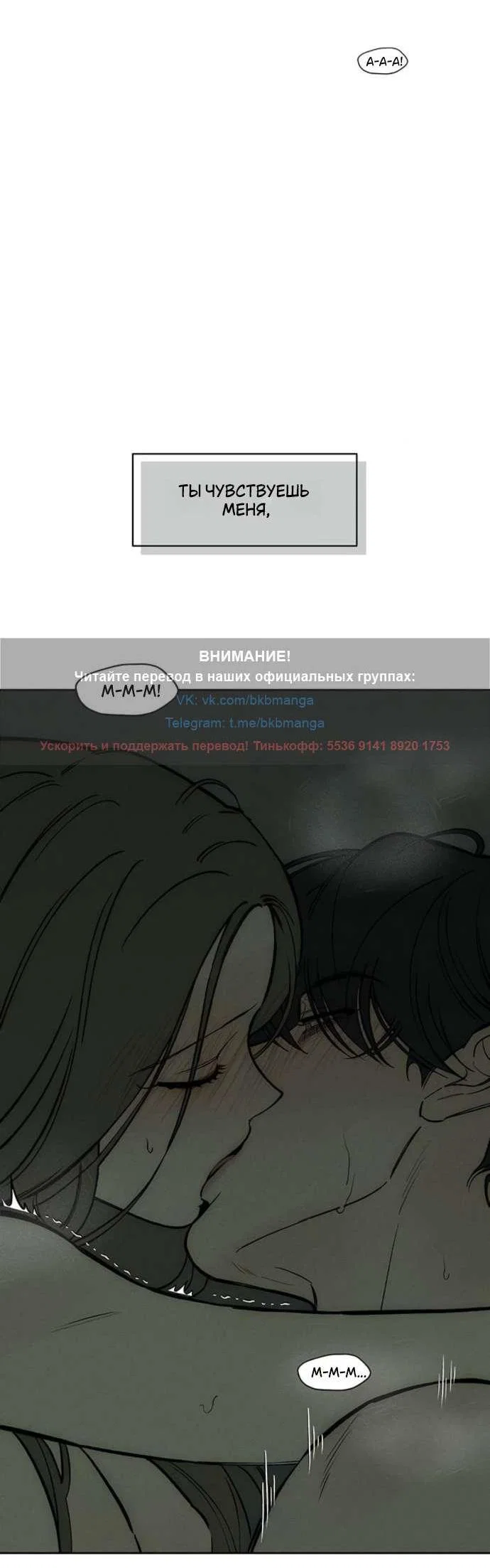 Read Слёзы на увядшем цветке RU Manga Online