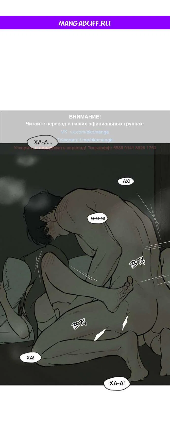 Read Слёзы на увядшем цветке RU Manga Online