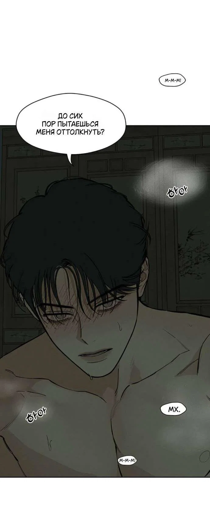 Read Слёзы на увядшем цветке RU Manga Online