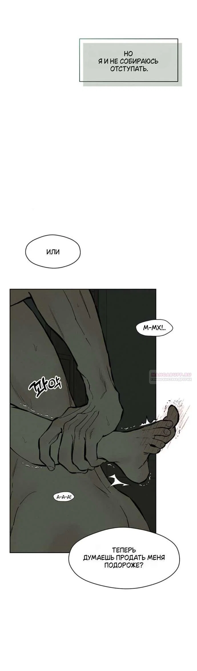 Read Слёзы на увядшем цветке RU Manga Online