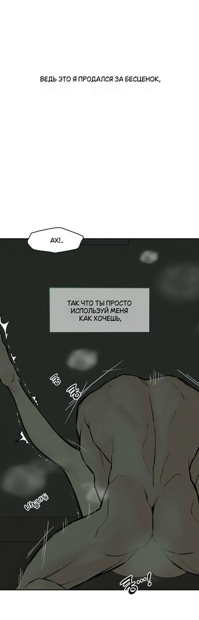 Read Слёзы на увядшем цветке RU Manga Online