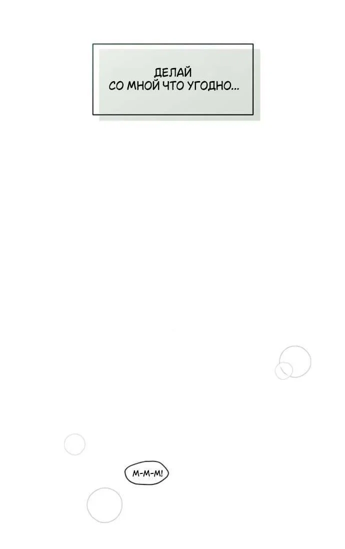Read Слёзы на увядшем цветке RU Manga Online