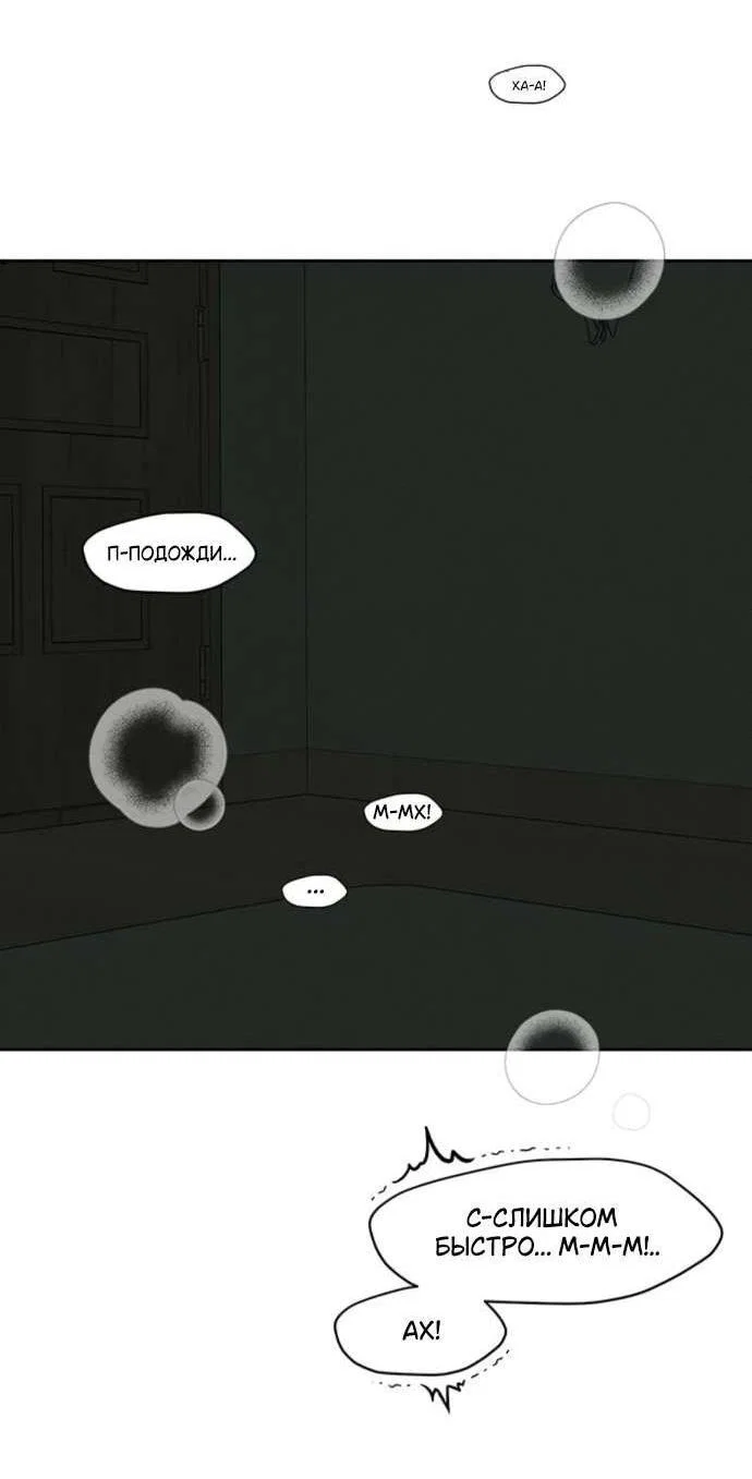 Read Слёзы на увядшем цветке RU Manga Online