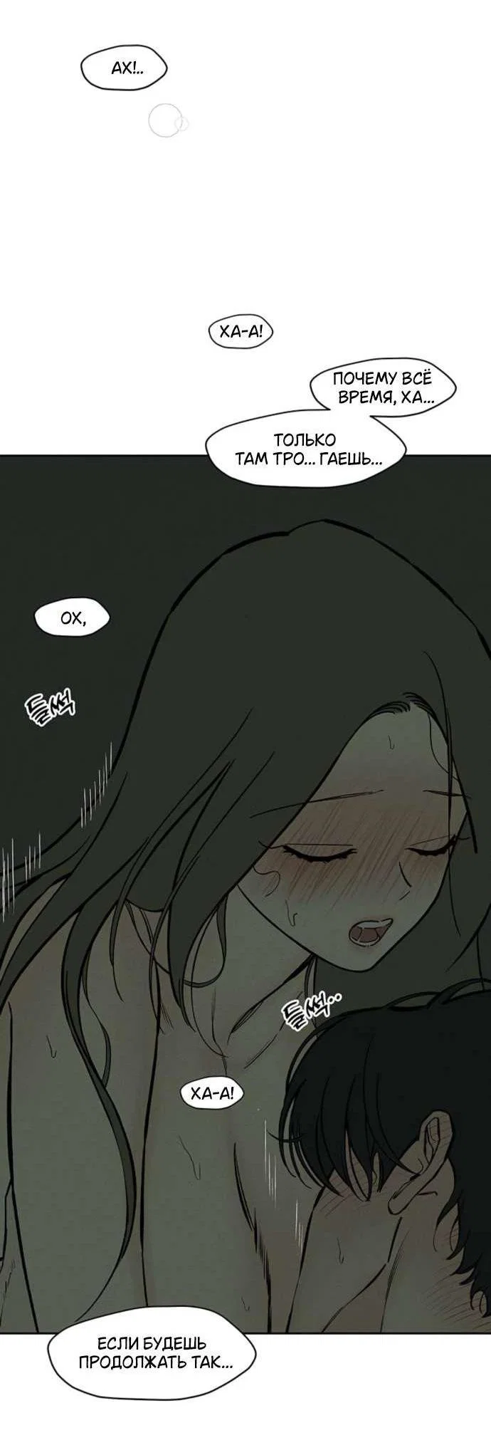 Read Слёзы на увядшем цветке RU Manga Online