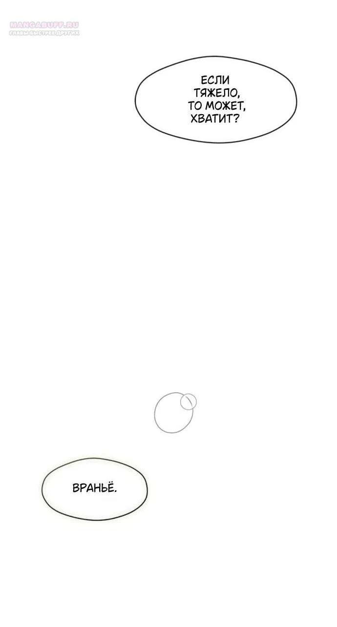 Read Слёзы на увядшем цветке RU Manga Online