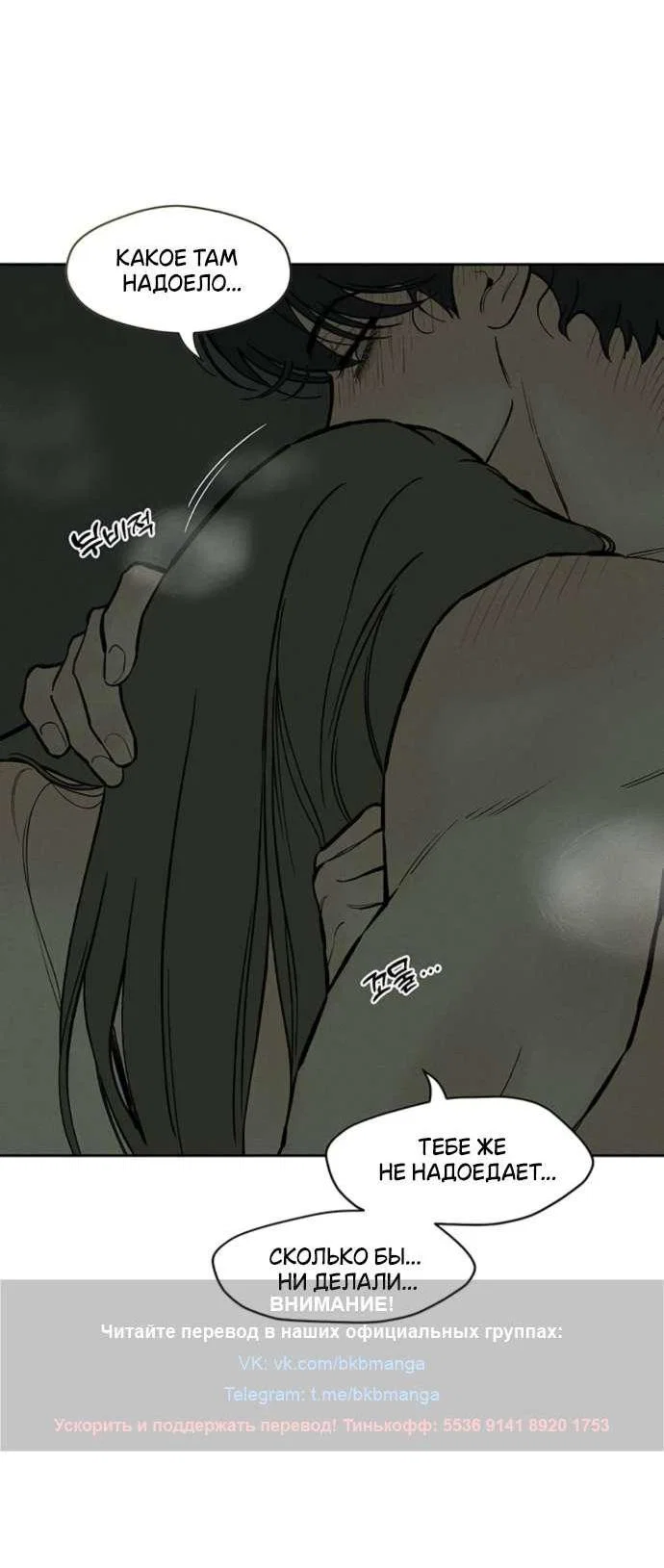 Read Слёзы на увядшем цветке RU Manga Online