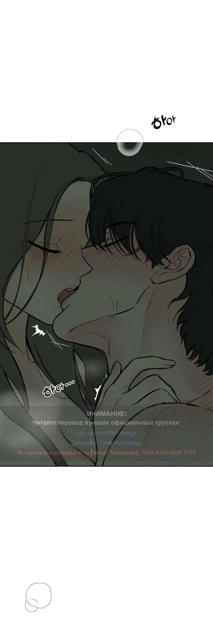 Read Слёзы на увядшем цветке RU Manga Online