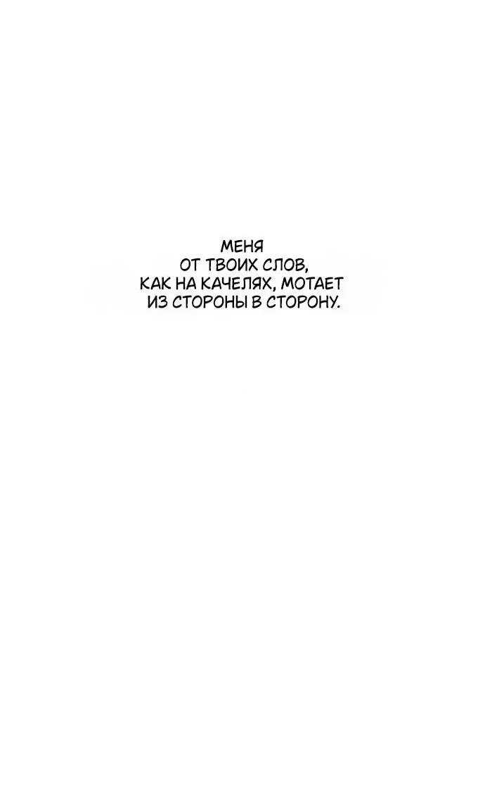 Read Слёзы на увядшем цветке RU Manga Online