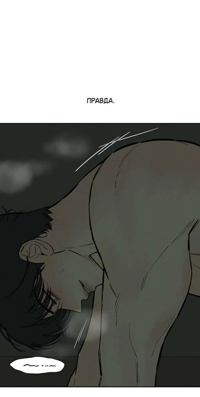 Read Слёзы на увядшем цветке RU Manga Online