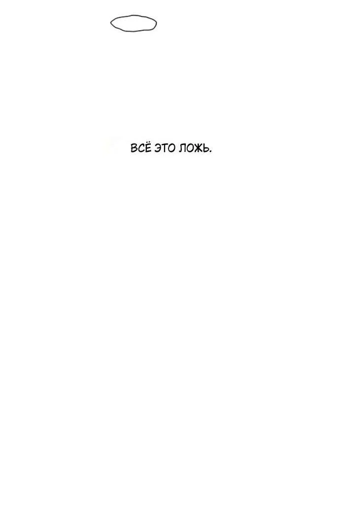 Read Слёзы на увядшем цветке RU Manga Online