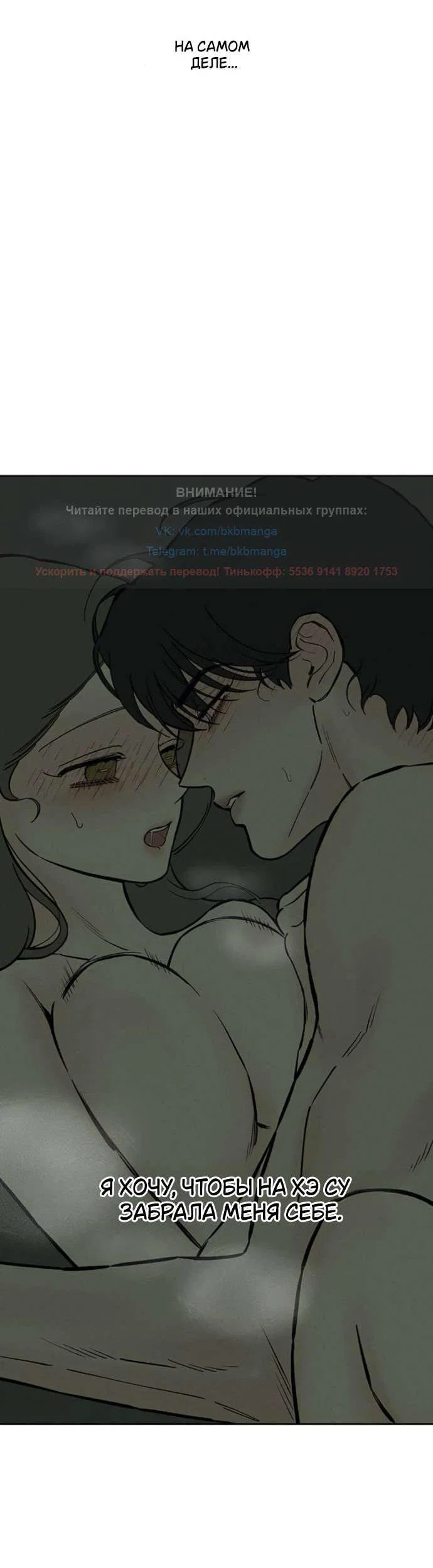 Read Слёзы на увядшем цветке RU Manga Online