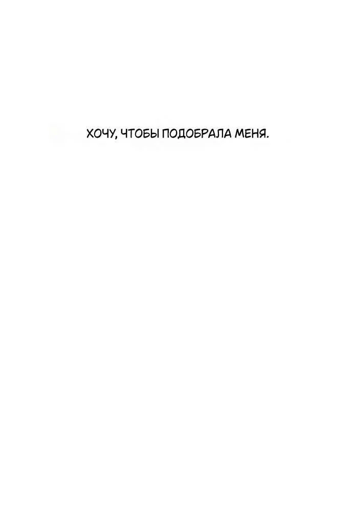 Read Слёзы на увядшем цветке RU Manga Online