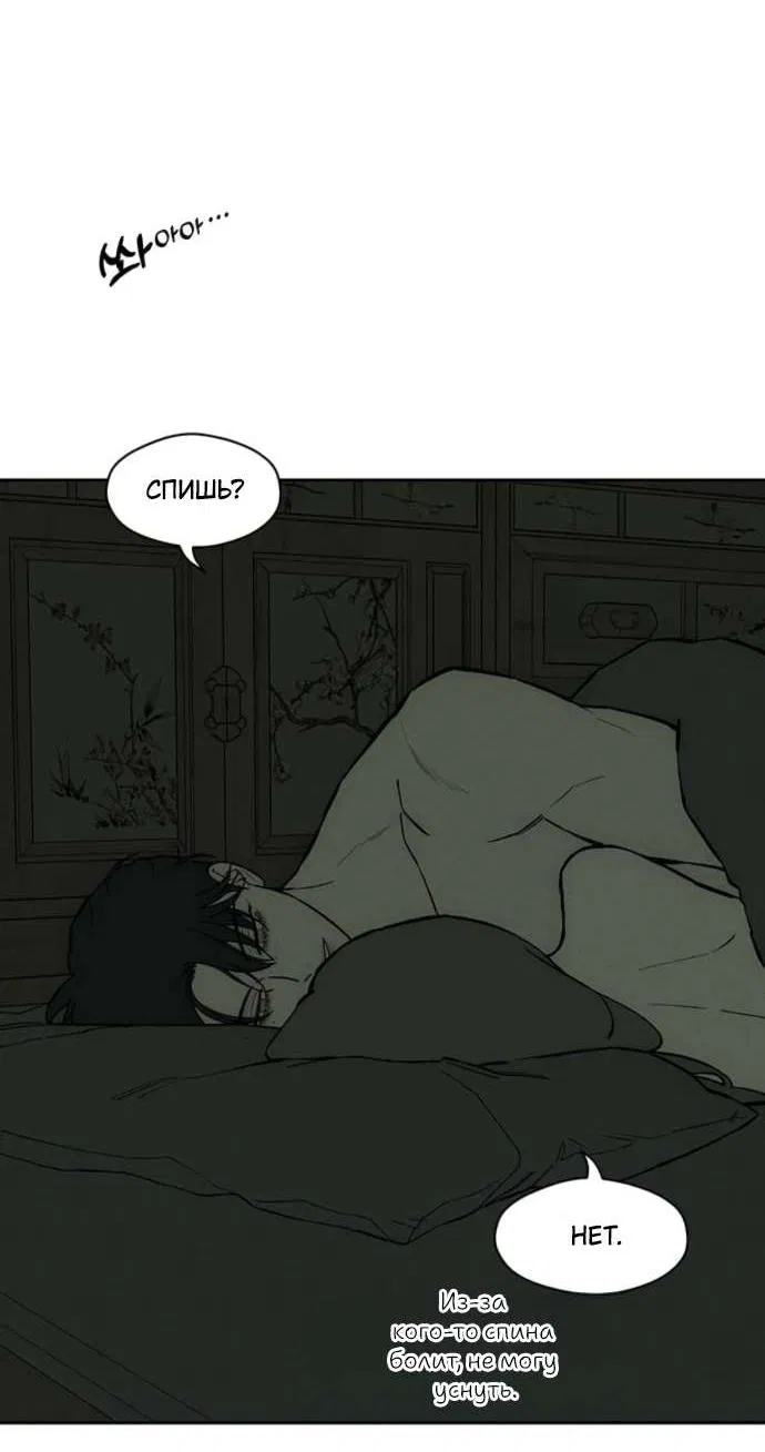 Read Слёзы на увядшем цветке RU Manga Online