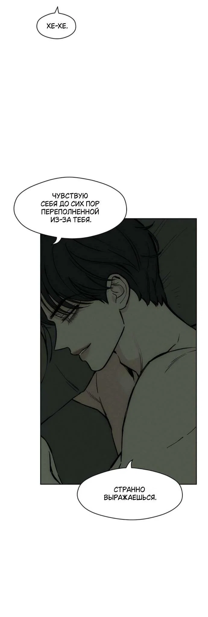 Read Слёзы на увядшем цветке RU Manga Online