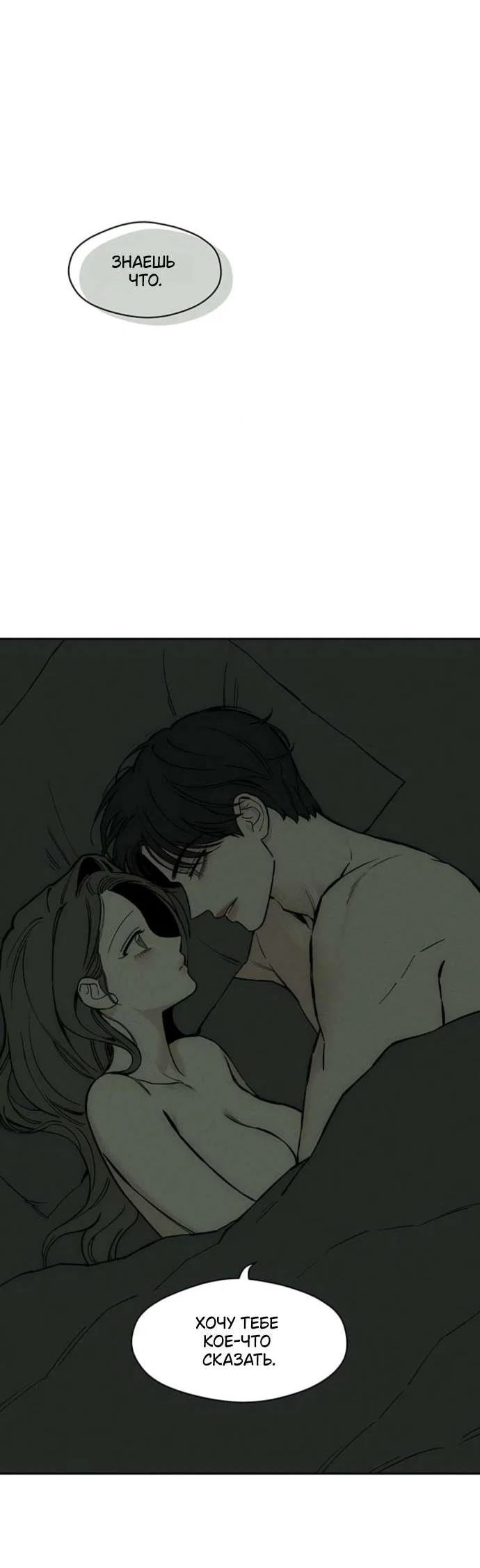 Read Слёзы на увядшем цветке RU Manga Online